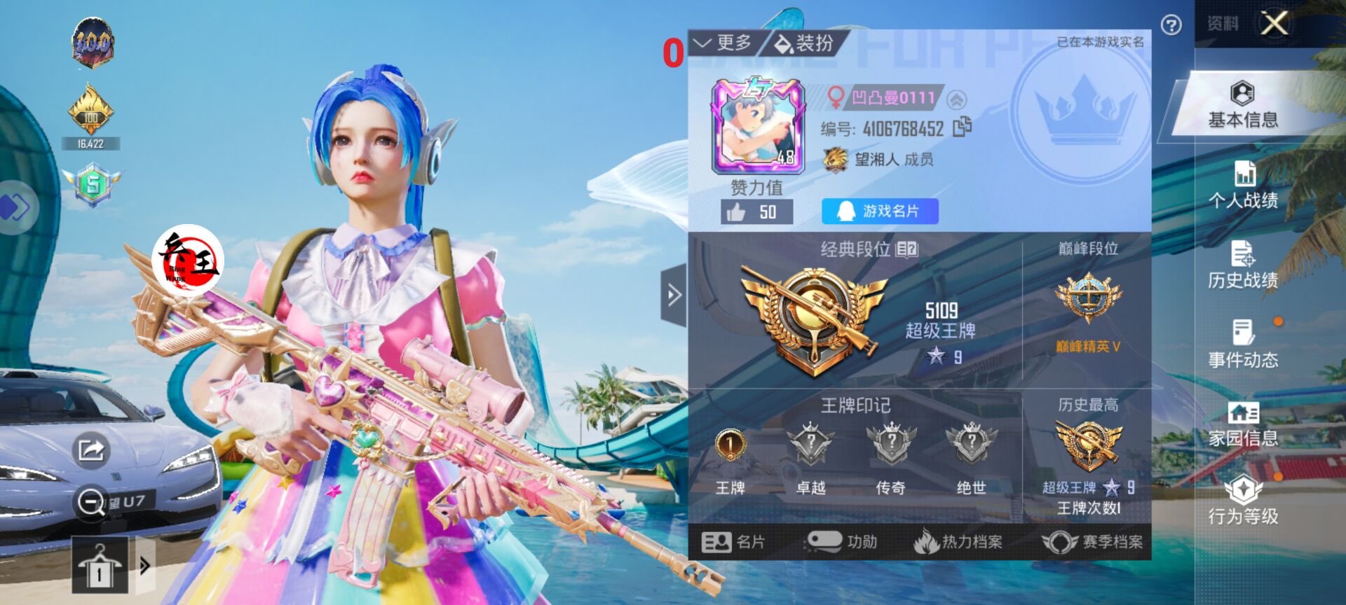 和平精英玛莎拉蒂辅助