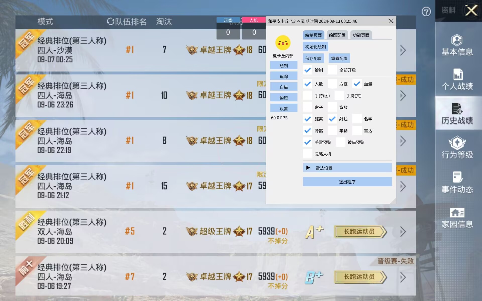 和平精英引擎直装【鹤童】发布：稳定无卡顿，观透与自瞄功能一应俱全