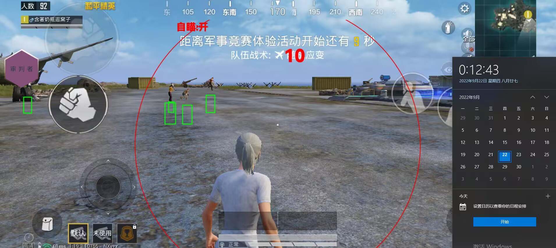 抖音和平精英飞机上唱歌