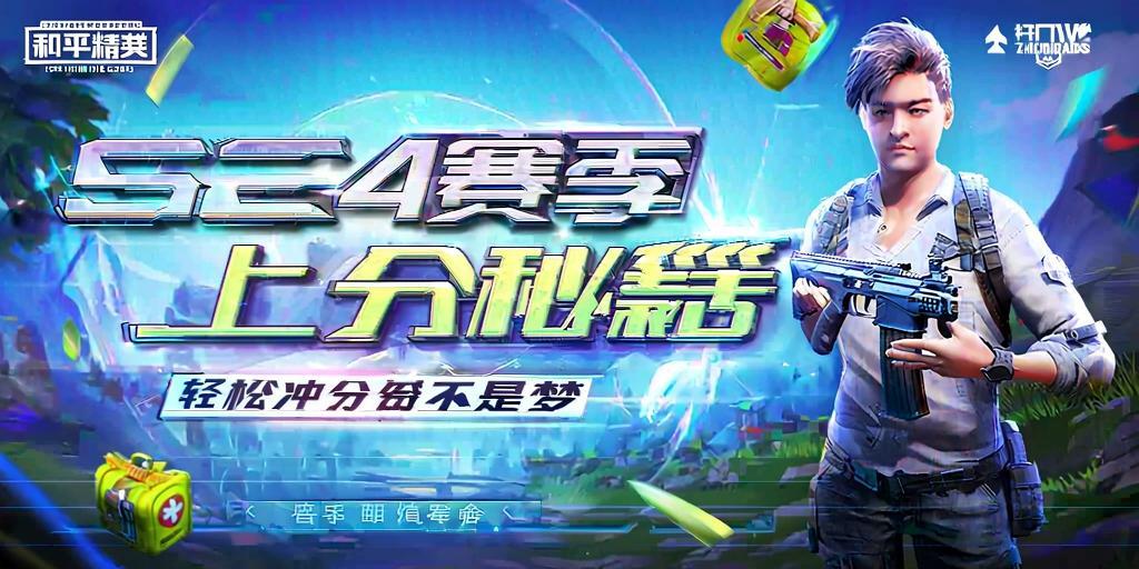 和平精英《牛牛》辅助