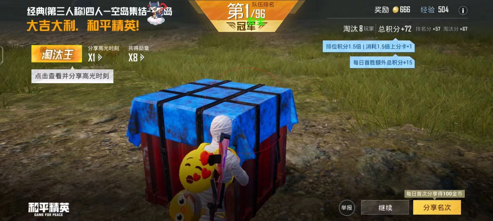 辅助瞄准器和平精英该选择哪一个