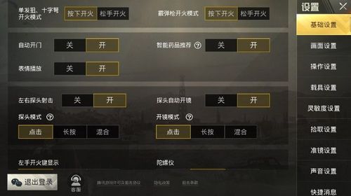 和平精英辅助【恶魔之眼】