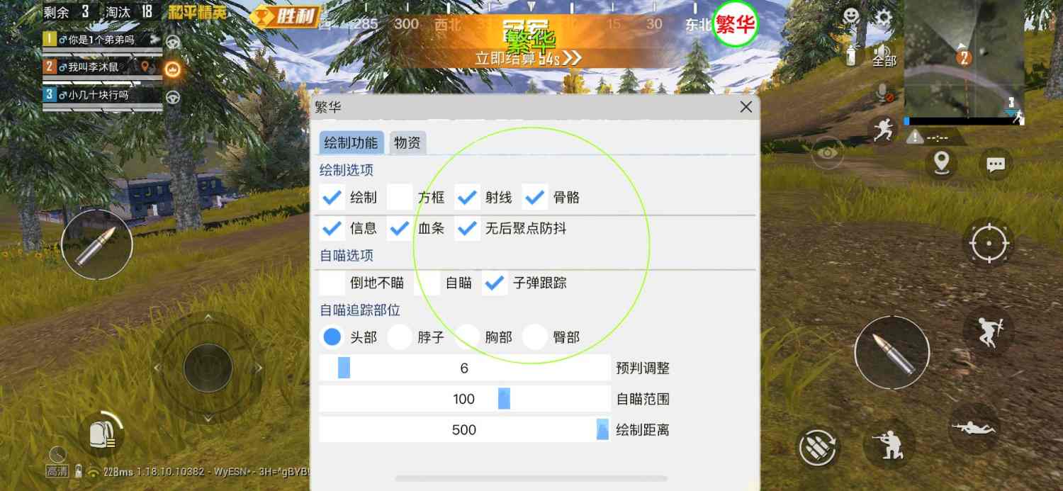 和平精英引擎直装【鹤童】发布:稳定无卡顿,观透与自瞄功能一应俱全