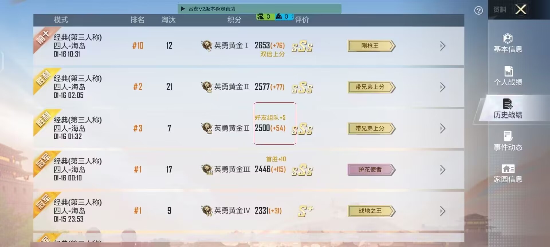 和平精英七大兵种的能力