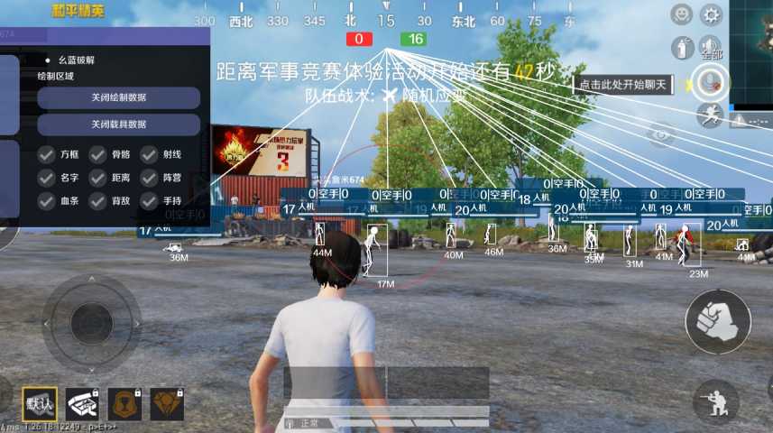 和平精英《牛魔王》直装辅助支持最新版本游戏使用