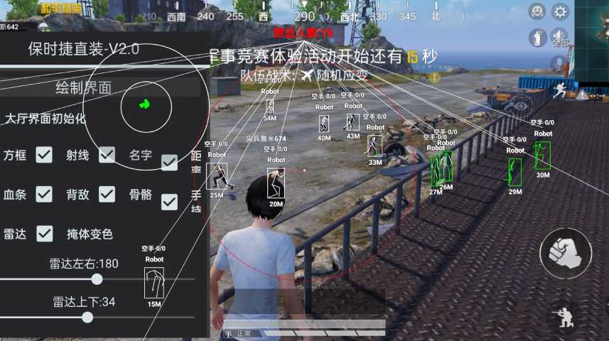 和平精英《牛魔王》直装辅助支持最新版本游戏使用