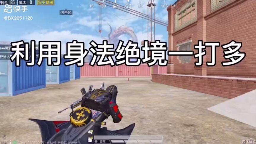 和平精英《红牛》直装外挂稳定战神