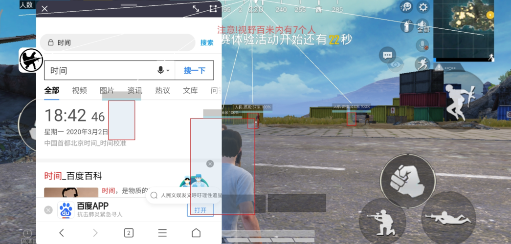 和平精英《红牛》直装外挂稳定战神