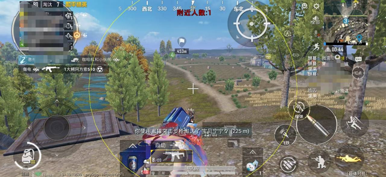 和平精英「火锅」辅助，站长首推